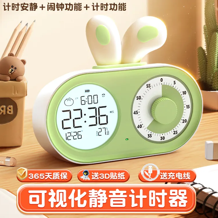 TIMESS 家充电多功能闹钟计时器小学生自律学习必备神器双屏二合一
