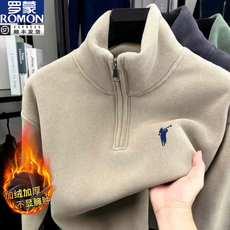 罗蒙立领半拉链摇粒绒纯色卫衣男加绒加厚内搭保暖外穿上衣打底衫