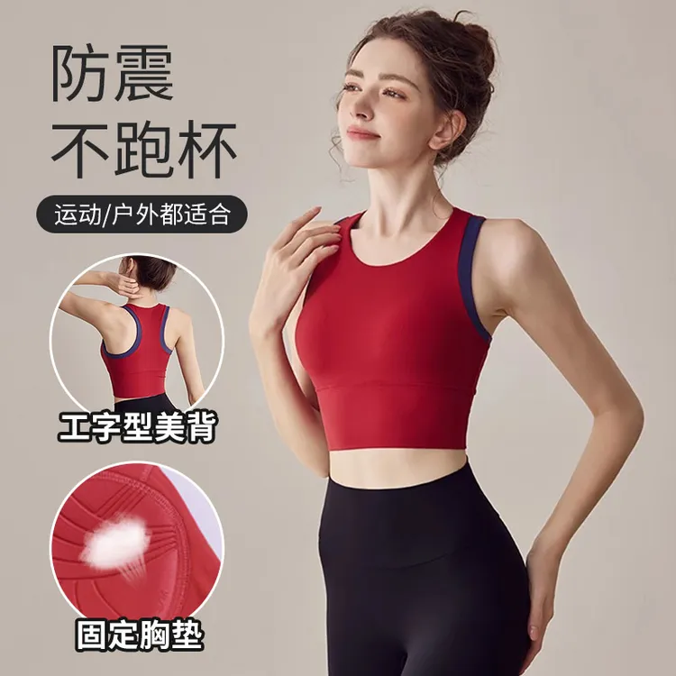 运动内衣女长款夏美背带胸垫防震防下垂高强度跑步健身背心瑜伽服