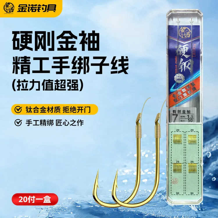 金诺阁鲫鱼金袖海夕仕挂休闲钓防缠绕绑好材质钛合金细子线钛合金