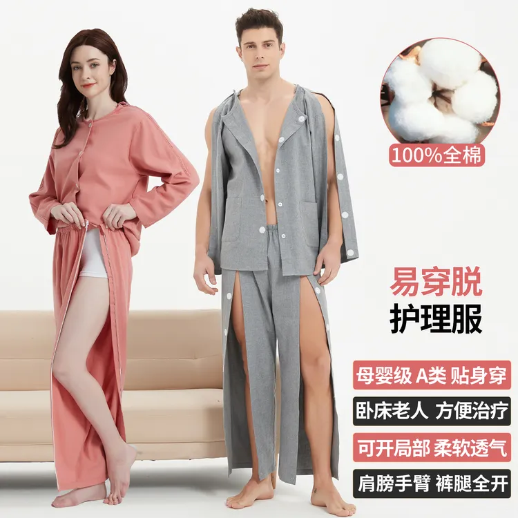 病人专用易穿脱护理服卧床老人偏瘫康复衣术后化疗男女通用免抬手