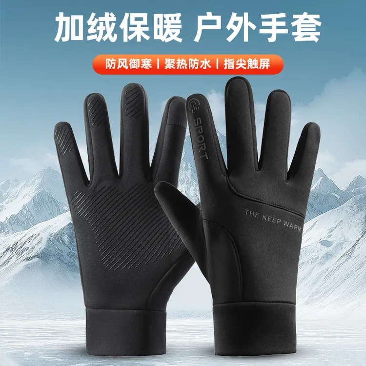 男士触屏保暖防风手套运动户外防水加绒防滑加厚骑行御寒