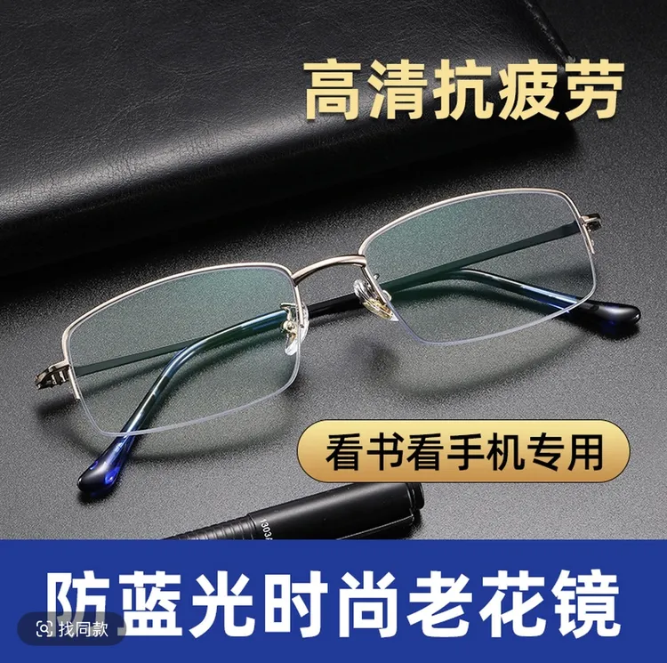 超轻防蓝光高清镜适合中老年男女的高档护眼眼镜