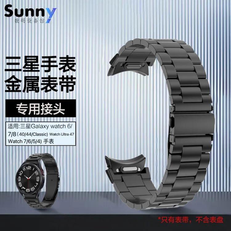 适用三星watch6/8手表表带金属折叠扣classic三珠watch7Ultra