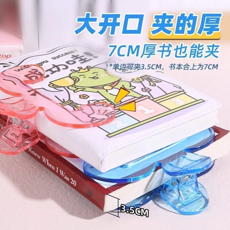 透明宝盖头书夹新款固定器可夹厚书便携可立式夹子简易看书支架