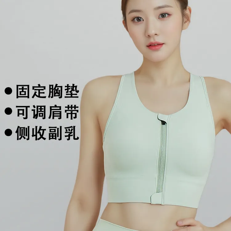 可调肩带前拉链运动文胸女收副乳防震跑步健身高支撑外穿背心内衣