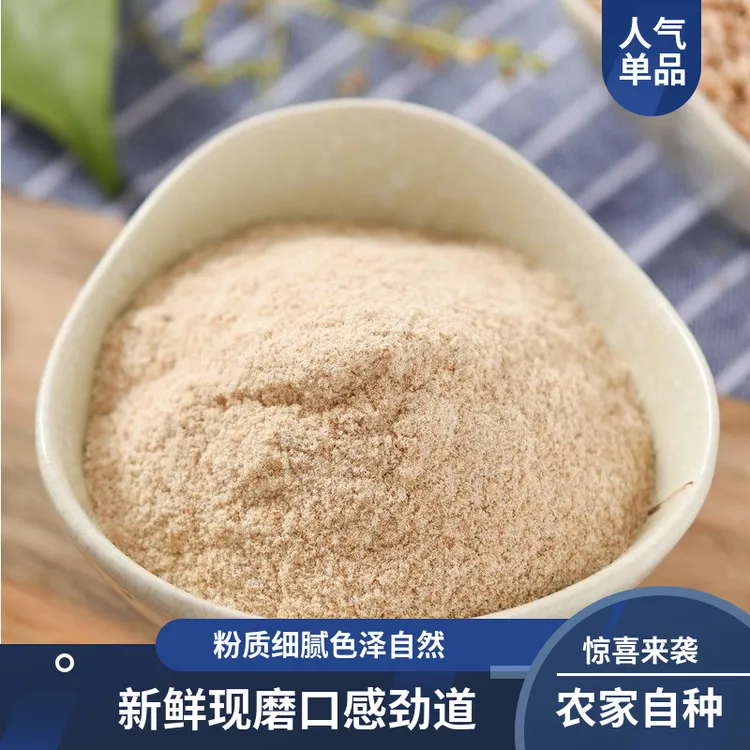 农家现磨麦麸子食用麸子麦麸粉热敷低脂低糖高善食纤维无杂