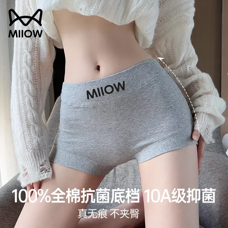 猫人平角内裤女10A抗菌加长裆中高腰无痕女士短裤四角裤2025新款
