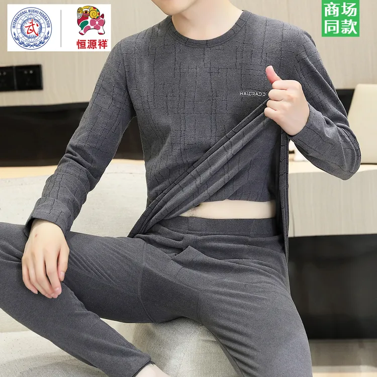 恒源祥集团彩羊保暖内衣男款加绒加厚德绒打底衫男士秋衣秋裤套装