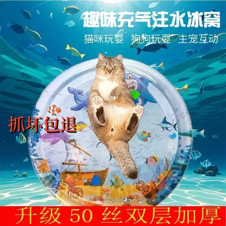 【加厚50丝抓破包退】宠物冰窝夏日宠物窝猫窝狗窝冰垫水床降温冰窝