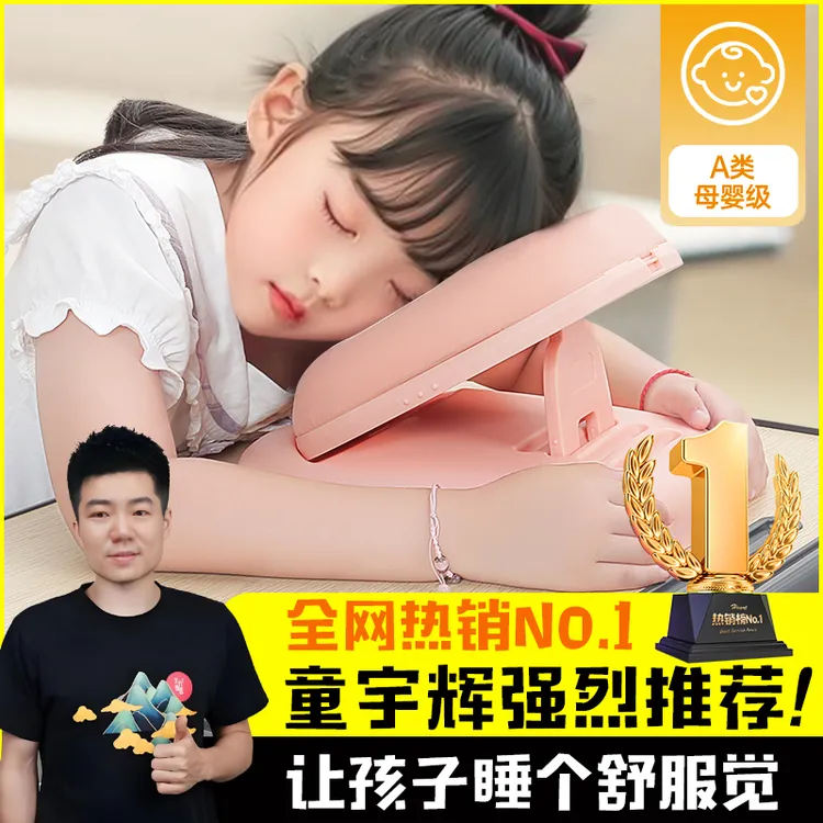 【老师推荐】午休睡枕头趴趴睡觉神器抱枕中小学生专用桌子上儿童