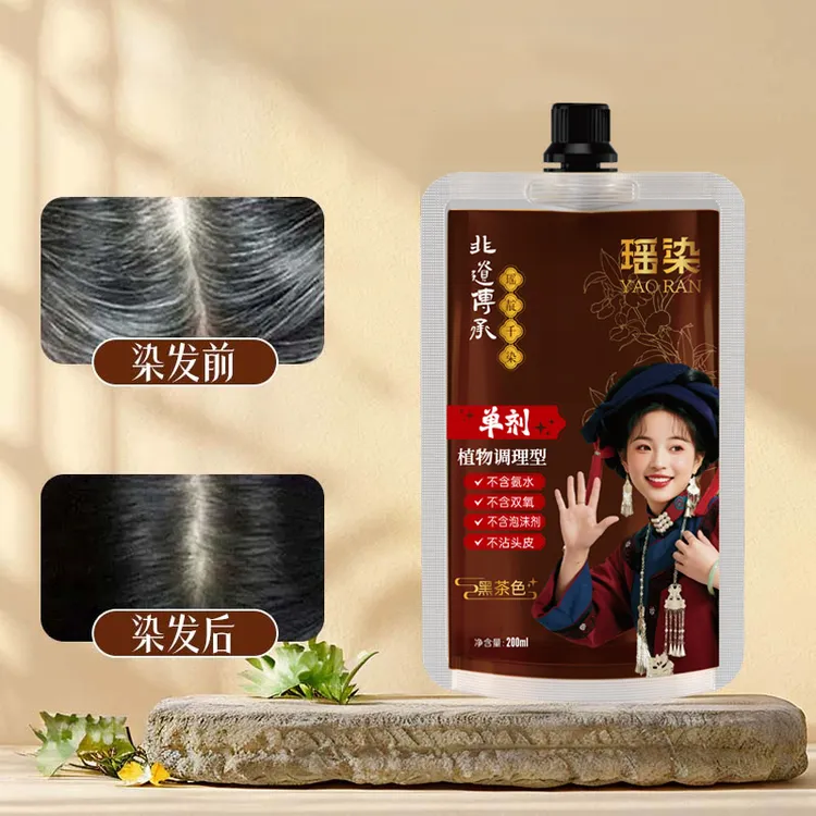 【到手三包】瑶染染发膏草本单剂染发剂在家轻松染发A2