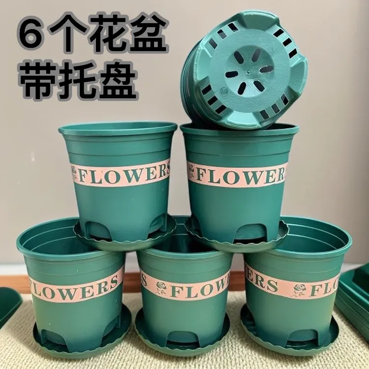 【6个带托盘】19.5加仑花盆【口径19.3高18.5】1.5加仑花盆