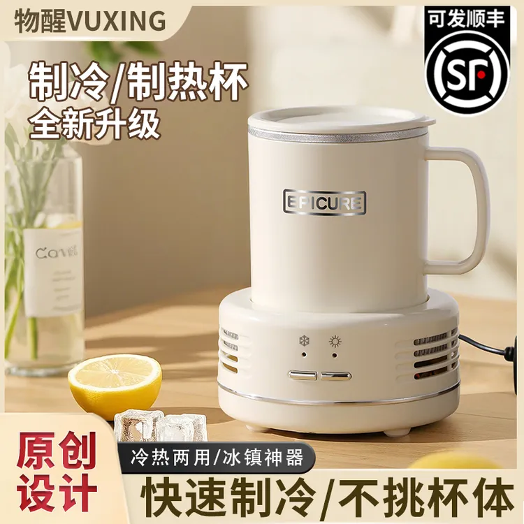 物醒快速制冷杯寝室办公室冰饮料机宿舍迷你速冷降温水杯便携冰镇