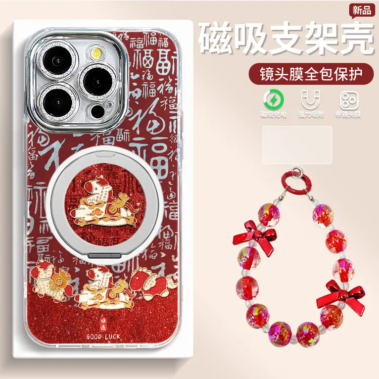 万福小马自带镜头膜适用苹果17Pro华为Mate80磁吸OPPOvivo支架壳