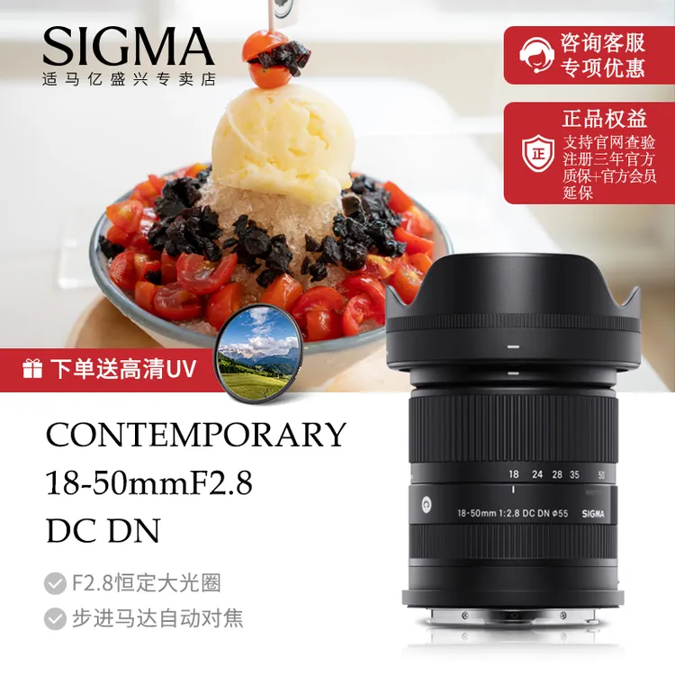 Sigma/适马18-50mmF2.8DCDN半画幅微单vlog镜头大光圈风光人像