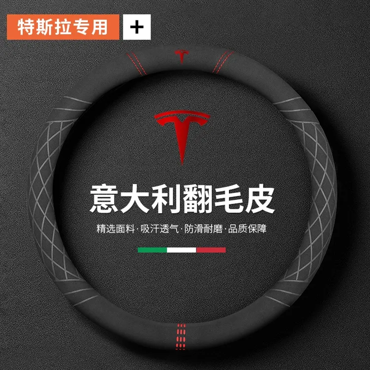 特斯拉真皮方向盘套把model3/model丫/y/3/X翻毛皮超薄碳纤维防汗