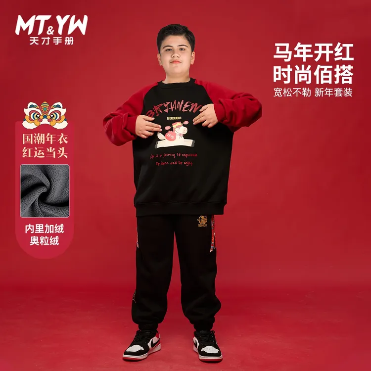 胖男童红色本命年套装卫衣加绒胖童装新年套装胖男孩拜年服亲子装