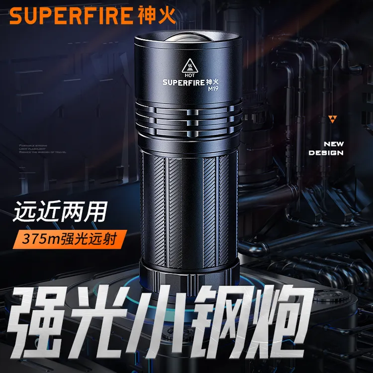 神火DY05手持式强光调焦铝合金户外家用充电高亮手电筒照明装备