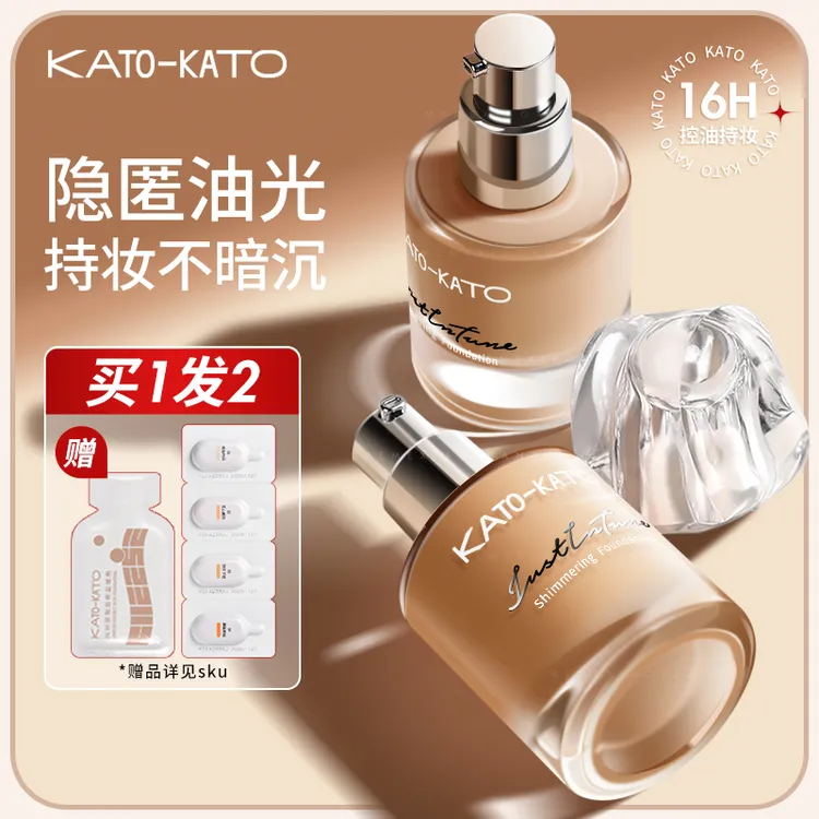【达人】kato粉底液微光柔雾粉底液散粉混油皮遮瑕干皮持久不脱妆