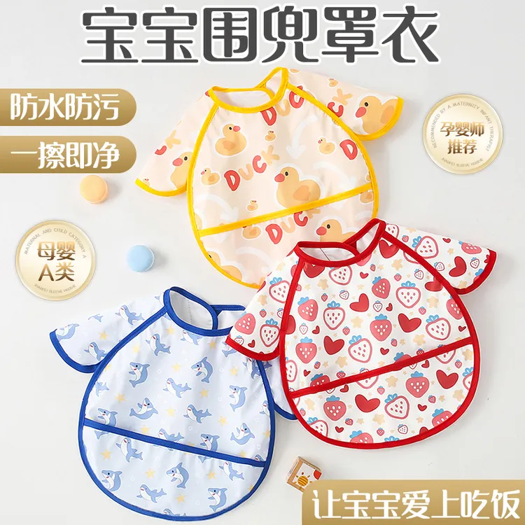 儿童饭兜宝宝吃饭围兜罩衣喂饭防水婴幼儿辅食四季硅胶围嘴口水巾