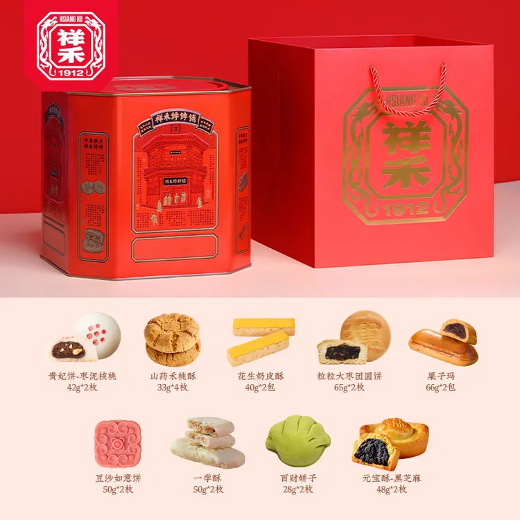 【多件团购】祥禾年中秋节日送礼传统糕点礼盒老字号祥禾饽饽铺