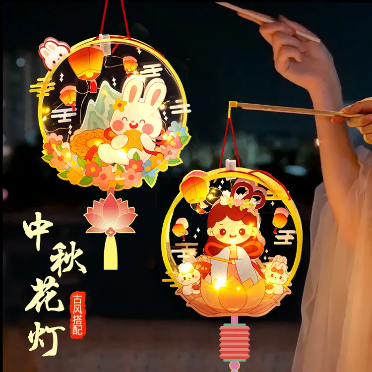 秋节手工diy兔子灯笼材料包儿童手提发光PVC灯笼汉服