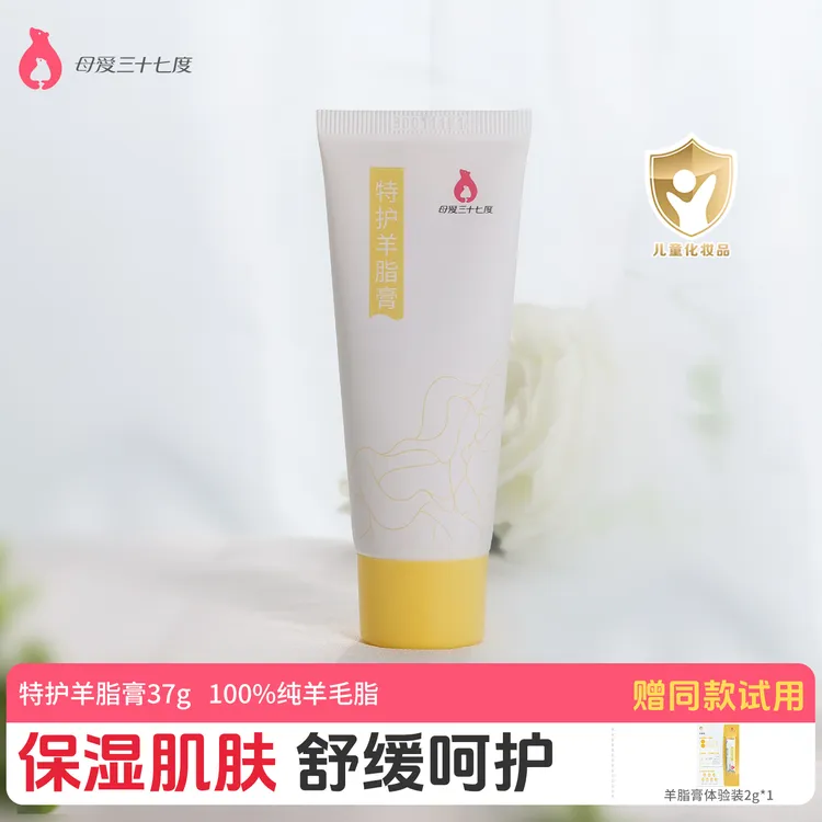 特护羊脂膏乳头霜舒缓保湿纯羊毛脂37g