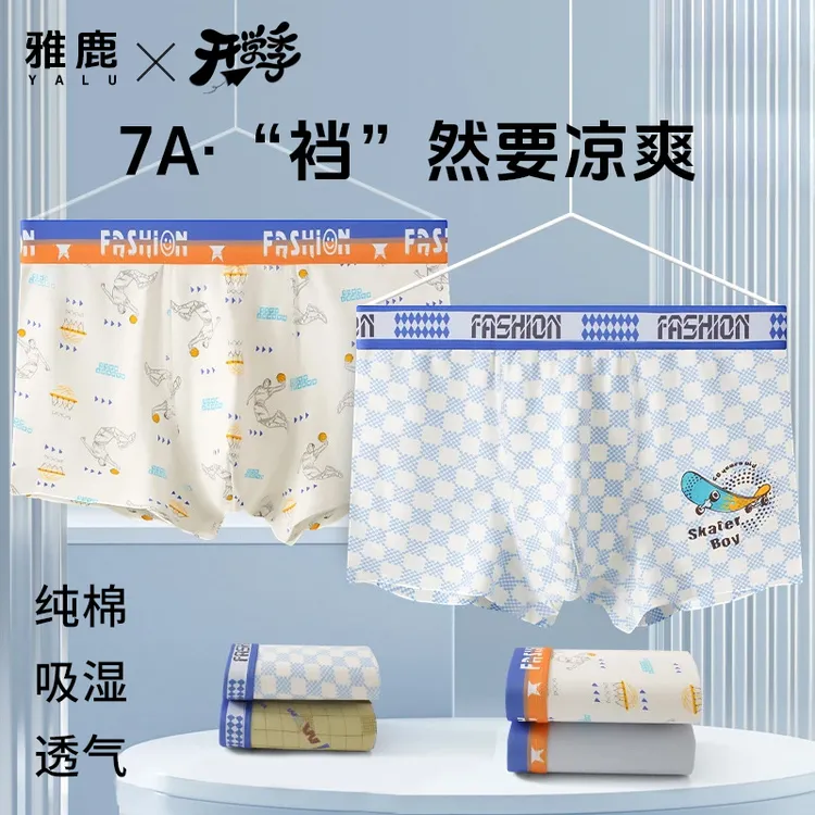 【开学季】青少年男生秋冬纯棉发育期初中高中学生舒适亲肤换新内裤
