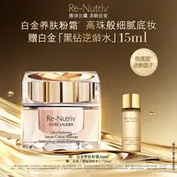 【官方正品】雅诗兰黛白金级奢宠光璨精华粉底霜 水润遮瑕养肤粉霜
