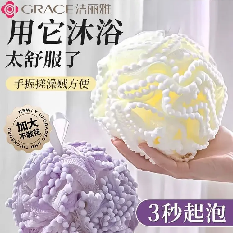 洁丽雅加大加厚沐浴球浴花大号搓澡柔软泡澡球易起泡家用浴室沐浴