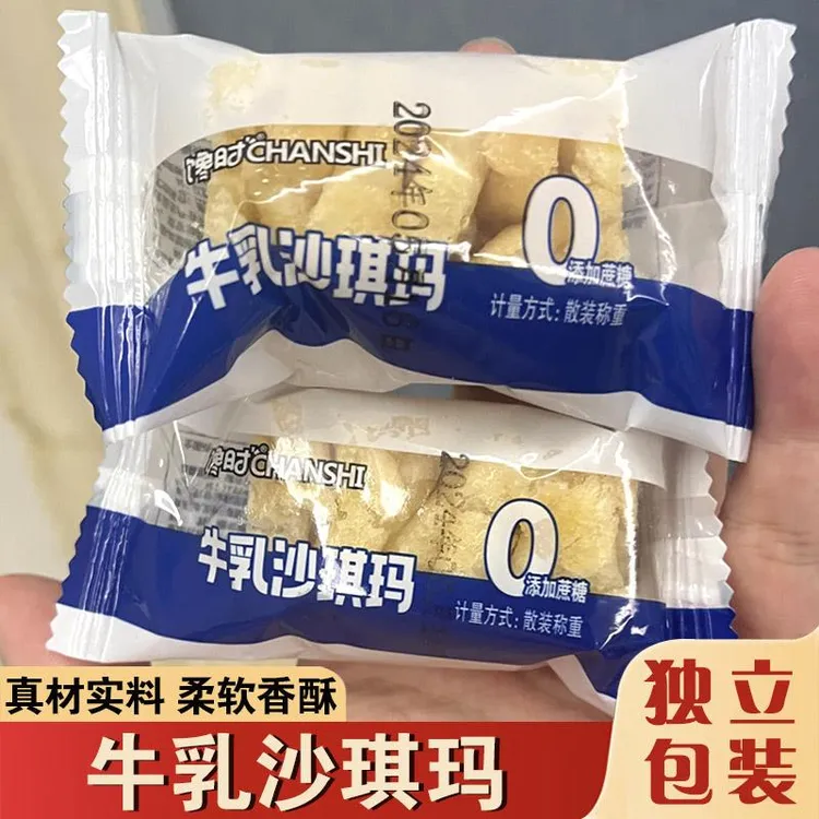 馋时牛乳沙琪玛整箱传统萨其玛软糯糕点中式无蔗糖独立小包装零食