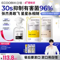 【杰哥同款】白惜抗糖漱口水口腔好物持久留香温和不辣口防蛀410ml