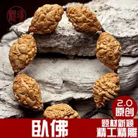 【卧佛——南石】橄榄核手串文玩挂件核雕