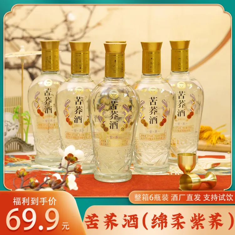 GM赛福醇苦荞酒绵柔紫荞纯粮酿造荞香浓郁整箱6瓶装42度52度500ml