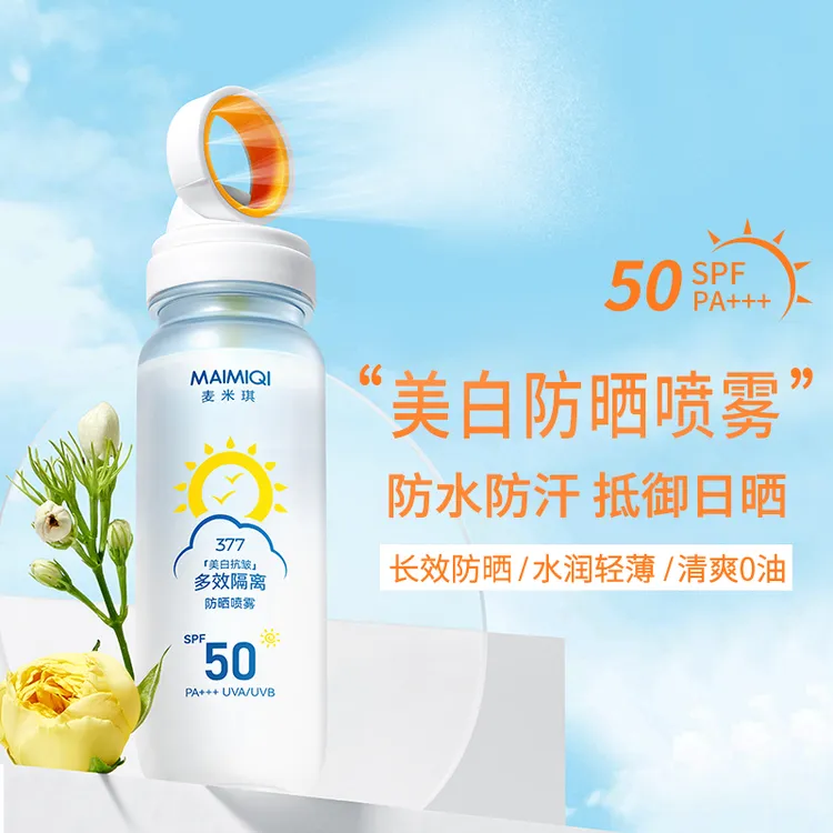 377美白多效防晒喷雾50倍防紫外线男女士学生夏季推荐防晒乳霜