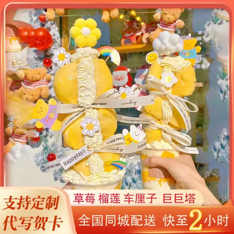 万圣节榴莲草莓巨巨塔蛋糕生日蛋糕全国同城配送男女友闺蜜定制