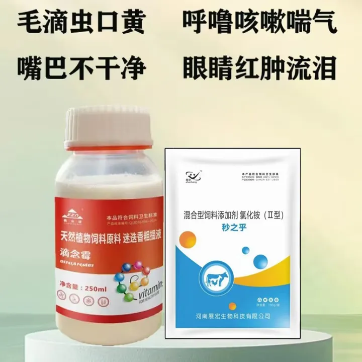 滴念霉+秒之乎 清理鸽子毛滴虫口黄呼吸道，飞不高飞不久等问题