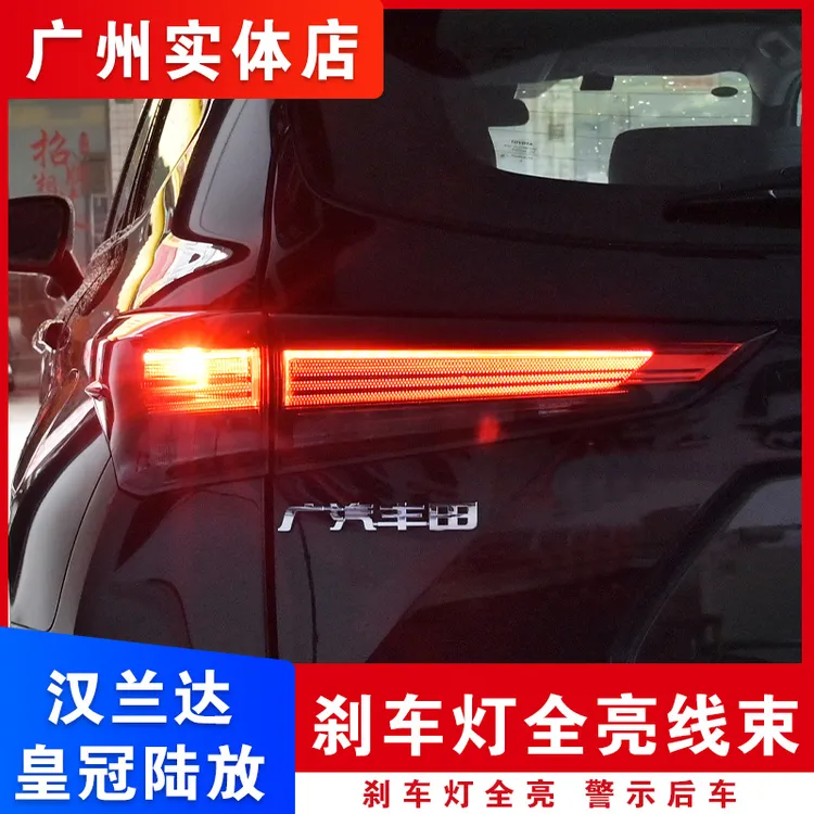 专用丰田汉兰达皇冠陆放刹车灯全亮线束22-26款汽车用品改装尾灯