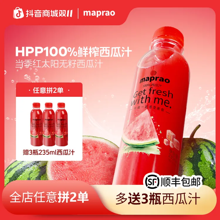 maprao进口鲜榨西瓜汁果汁HPP100%原汁冷冻锁鲜夏日解腻饮品营养