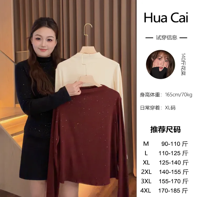 （现现款）花菜微胖定制~【随意搭配】舒适简约百搭亮闪打底上衣