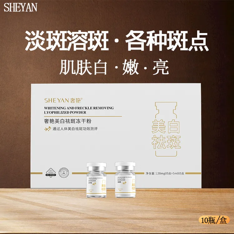 【国妆认证】美白淡斑冻干粉淡斑点痘印肌肤受损紧致提亮肤寡肽正品