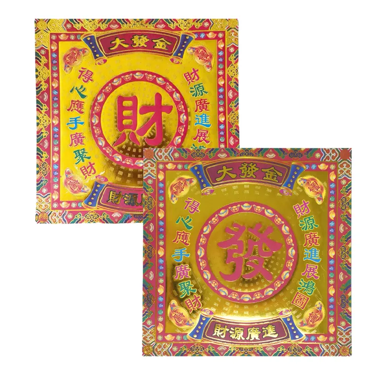 22*22纸 双面大发正方形烫金镭射手工折纸 镭射财字金 镭射发字金