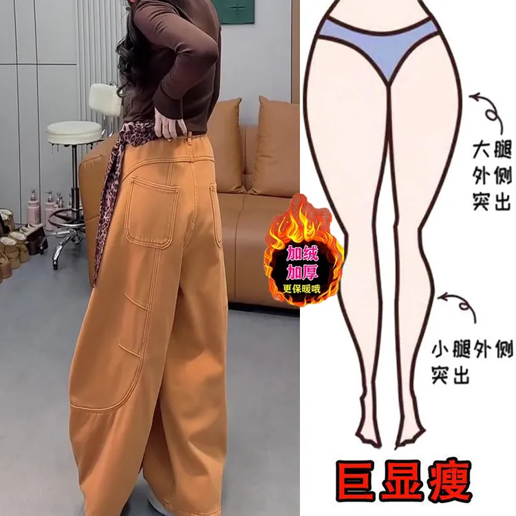 冬季新款大码女装加绒美式复古高腰阔腿牛仔裤宽松显瘦拖地弯刀裤