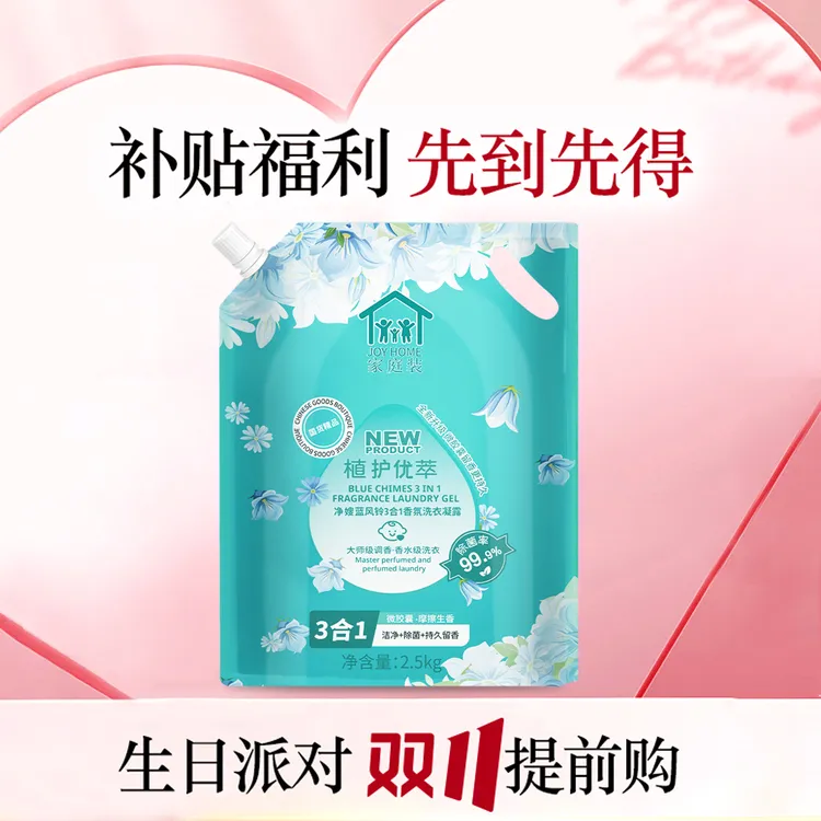 【国货正品】5斤原丁家宜工厂洗衣液母婴持久留香除螨去污渍抑菌