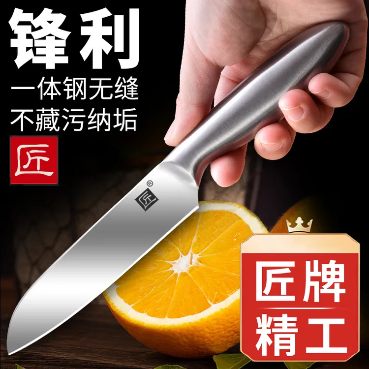匠牌不锈钢水果刀家用专业削皮刀锋利小刀切割瓜果辅食带刀套专属