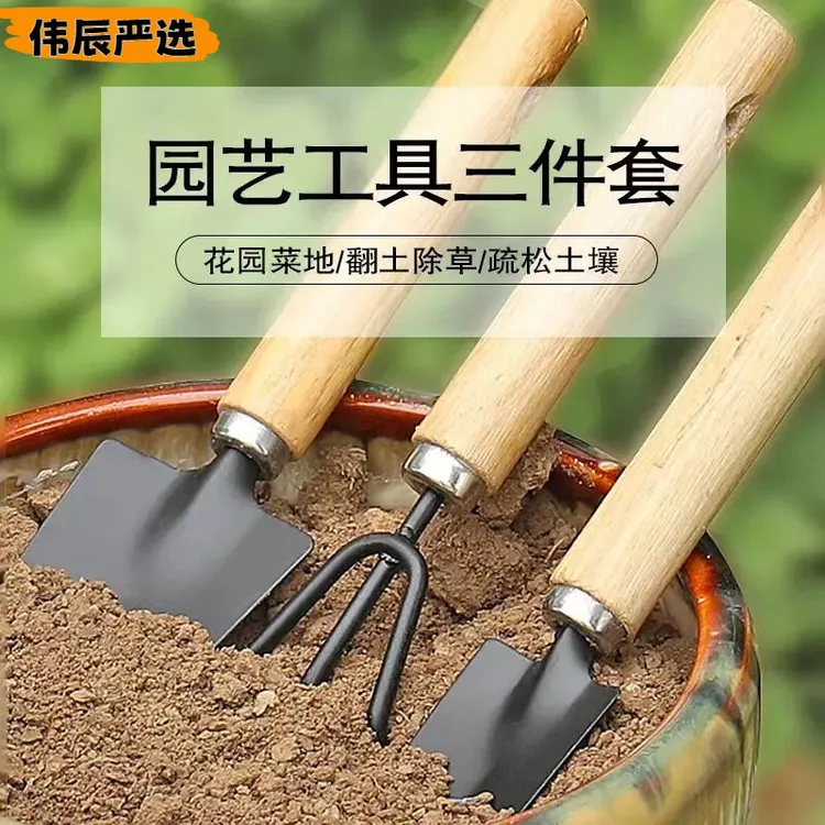 园艺大三件套盆栽小铲子花园小铁铲室内花卉松土种花菜工具浇水壶