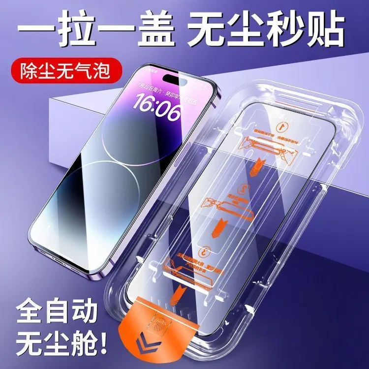 苹果17/15/14/13/12防窥全屏钢化膜iphone16promax手机康宁无尘舱
