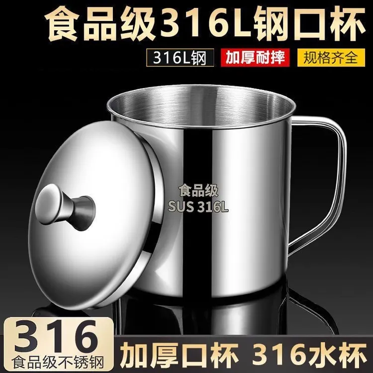 带盖水杯316不锈钢口杯幼儿园防烫喝水杯子泡茶杯餐具茶缸咖啡杯