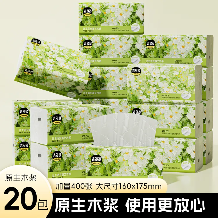 吉多多绿意盎然原生木浆亲肤大包可湿水五层加厚抽取式家用面巾纸